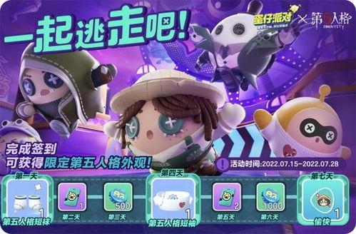 蛋仔最新爆料第五人格,神秘爆料揭示全新游戏内容与玩法革新